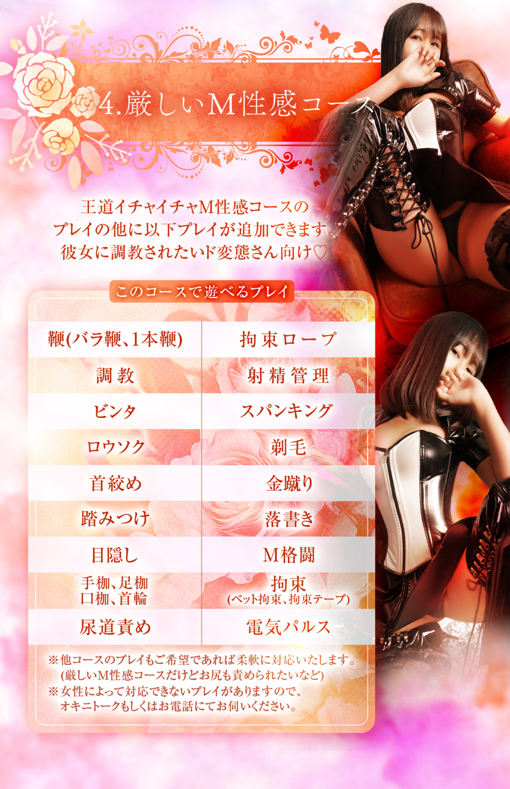 厳しいM性感コース